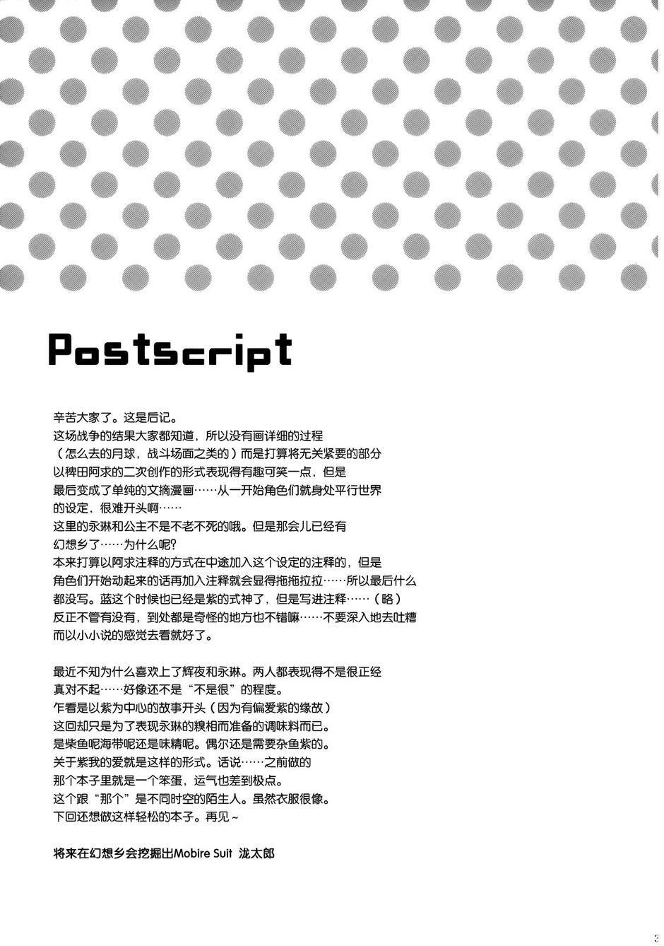 Lost Innocence全1话图