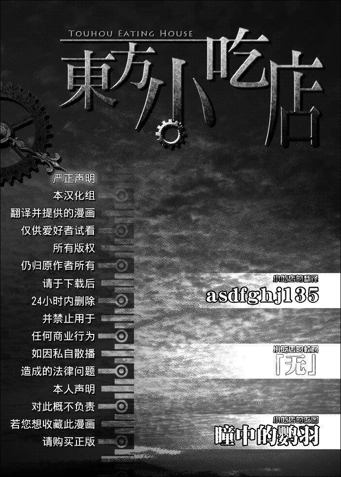 Lost Innocence全1话图