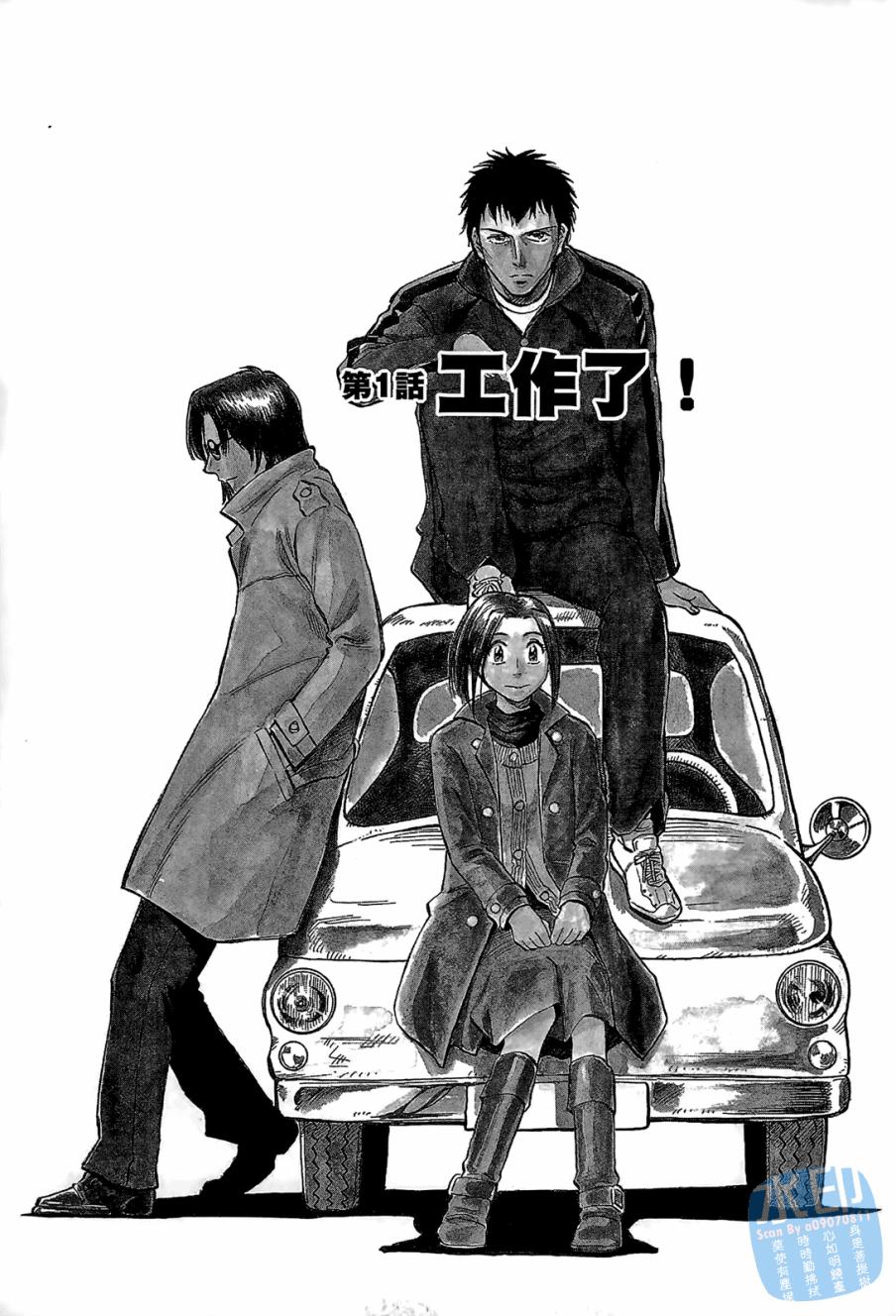 LOST MAN 契约足球员 第1卷 第4页