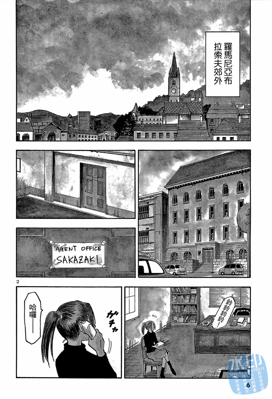 LOST MAN 契约足球员 第1卷 第5页