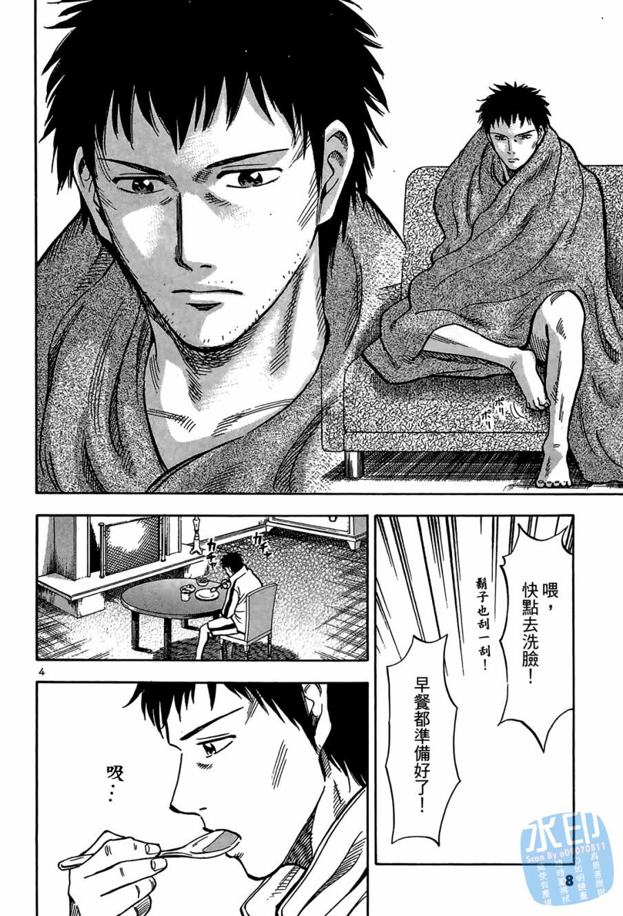 LOST MAN 契约足球员 第1卷 第7页