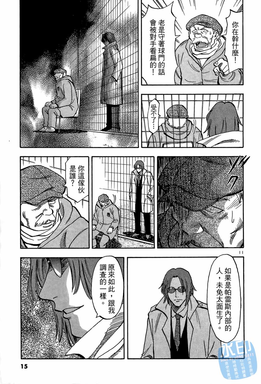 LOST MAN 契约足球员 第1卷 第14页