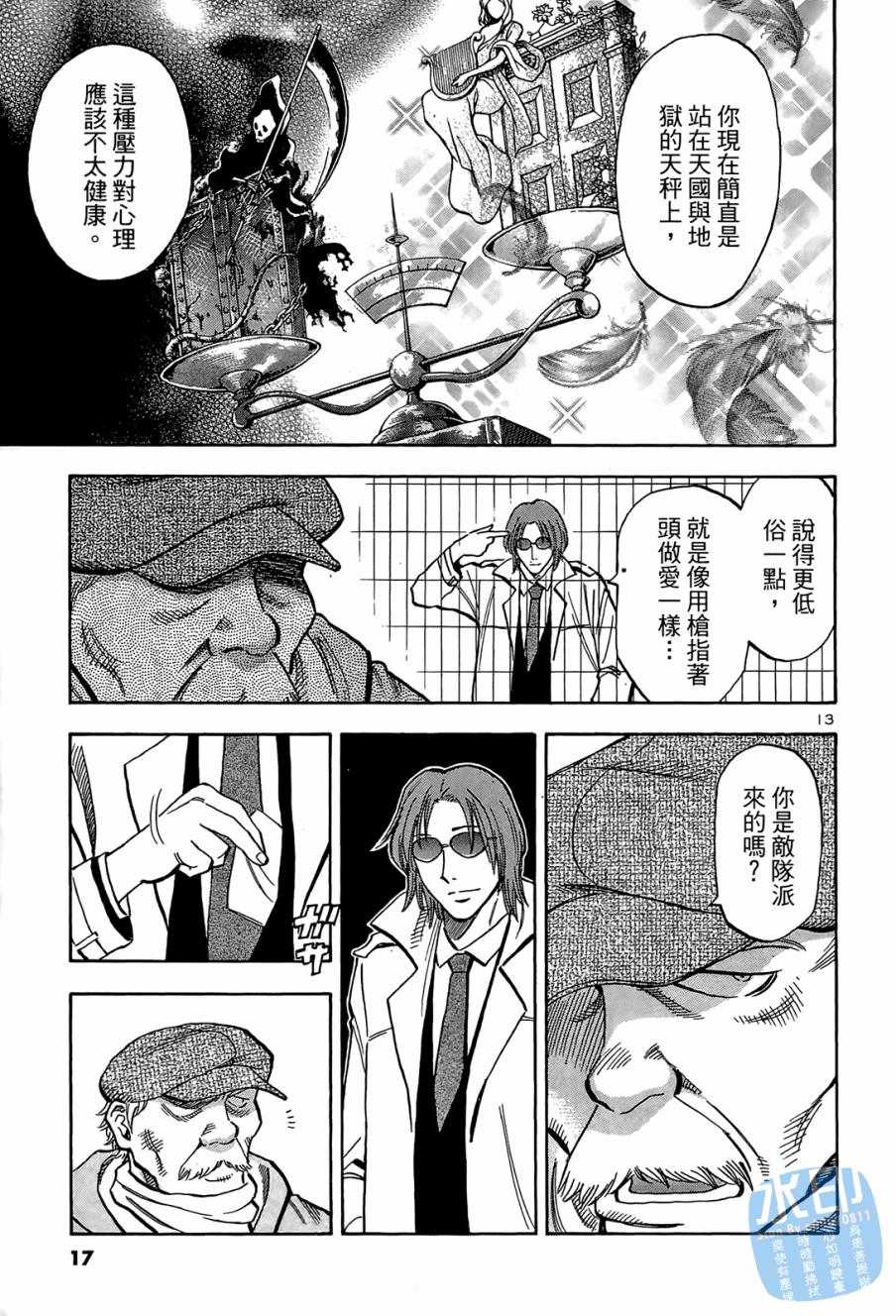 LOST MAN 契约足球员 第1卷 第16页