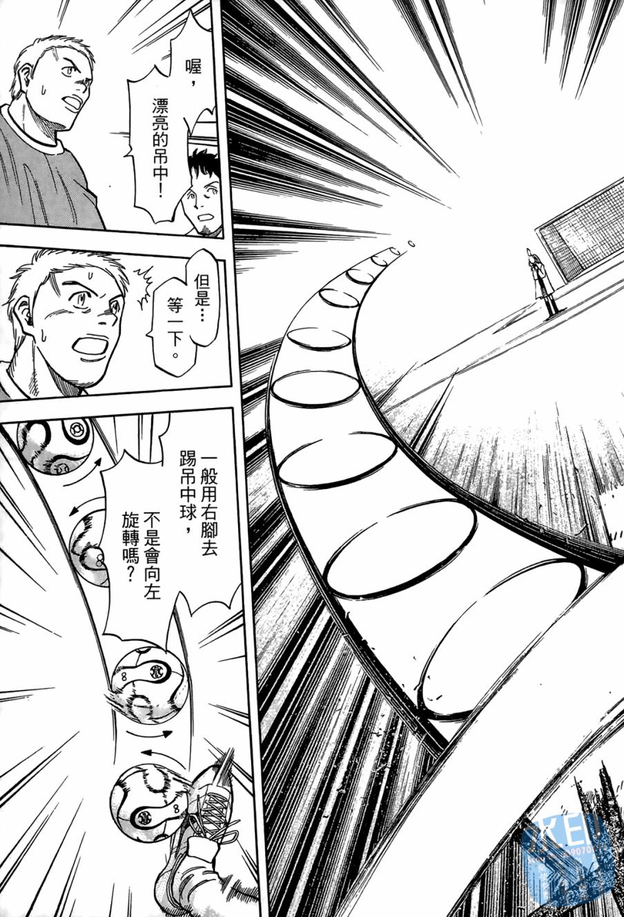 LOST MAN 契约足球员 第1卷 第36页