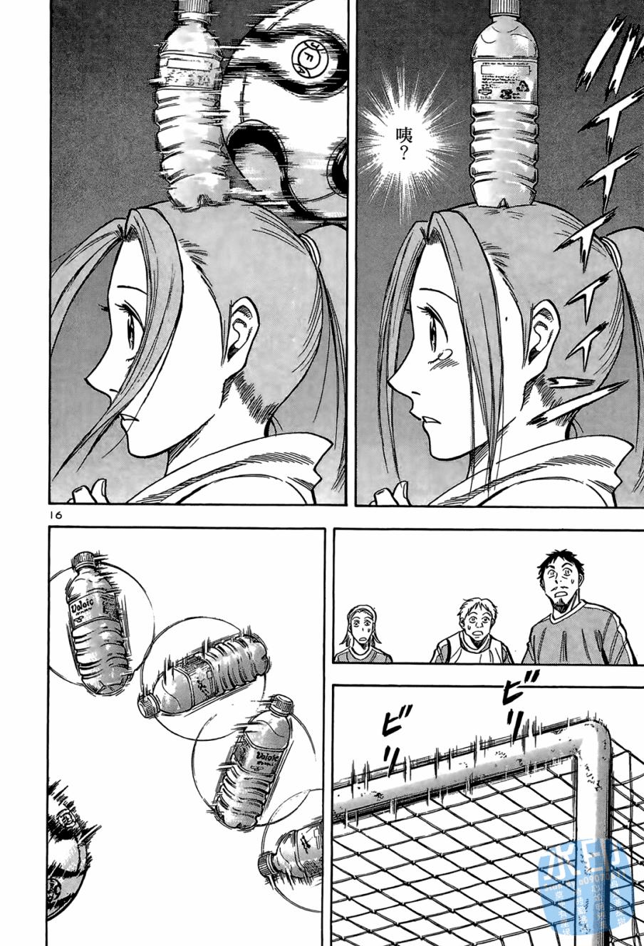 LOST MAN 契约足球员 第1卷 第39页