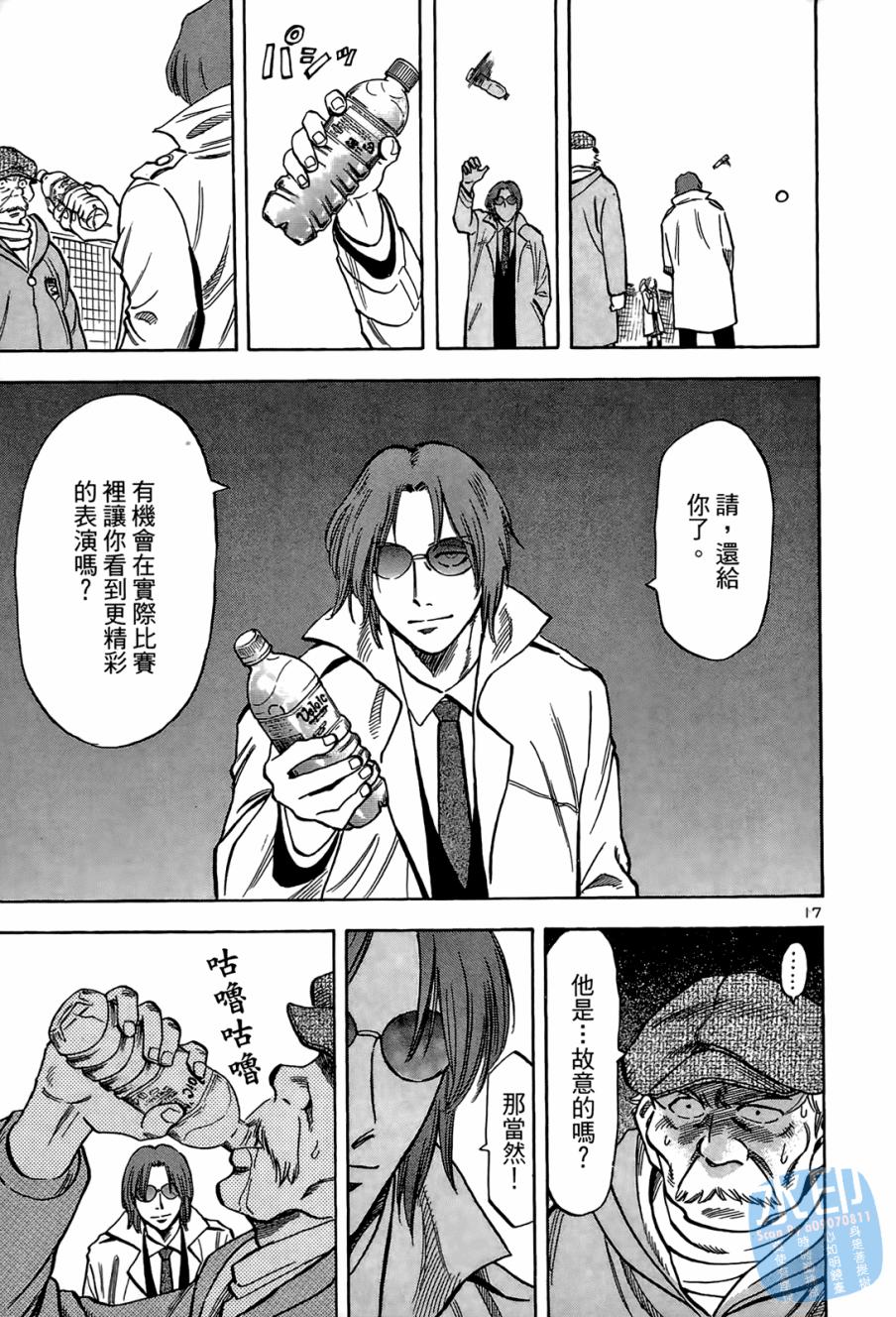 LOST MAN 契约足球员 第1卷 第40页