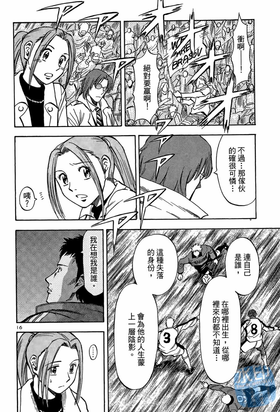 LOST MAN 契约足球员 第1卷 第59页