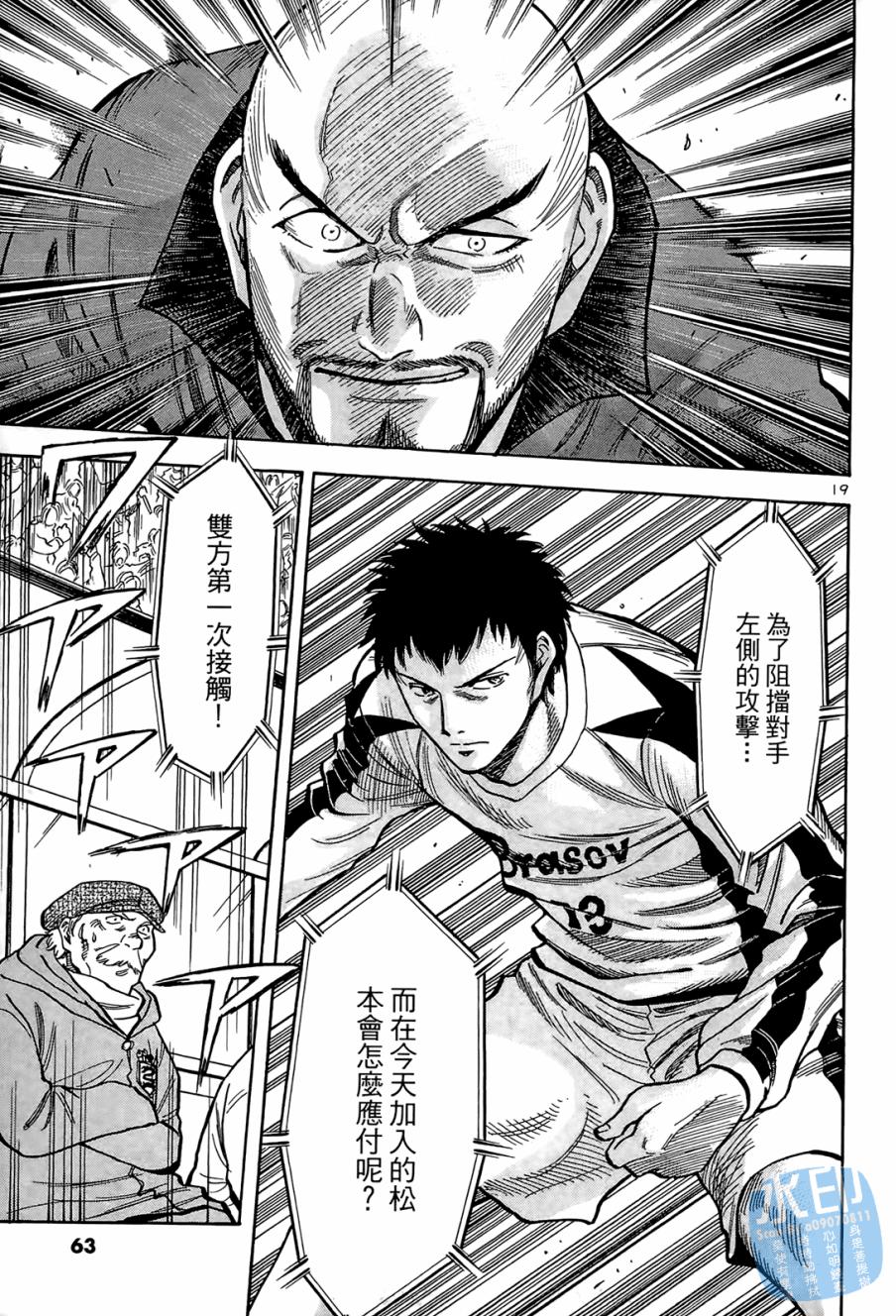 LOST MAN 契约足球员 第1卷 第62页