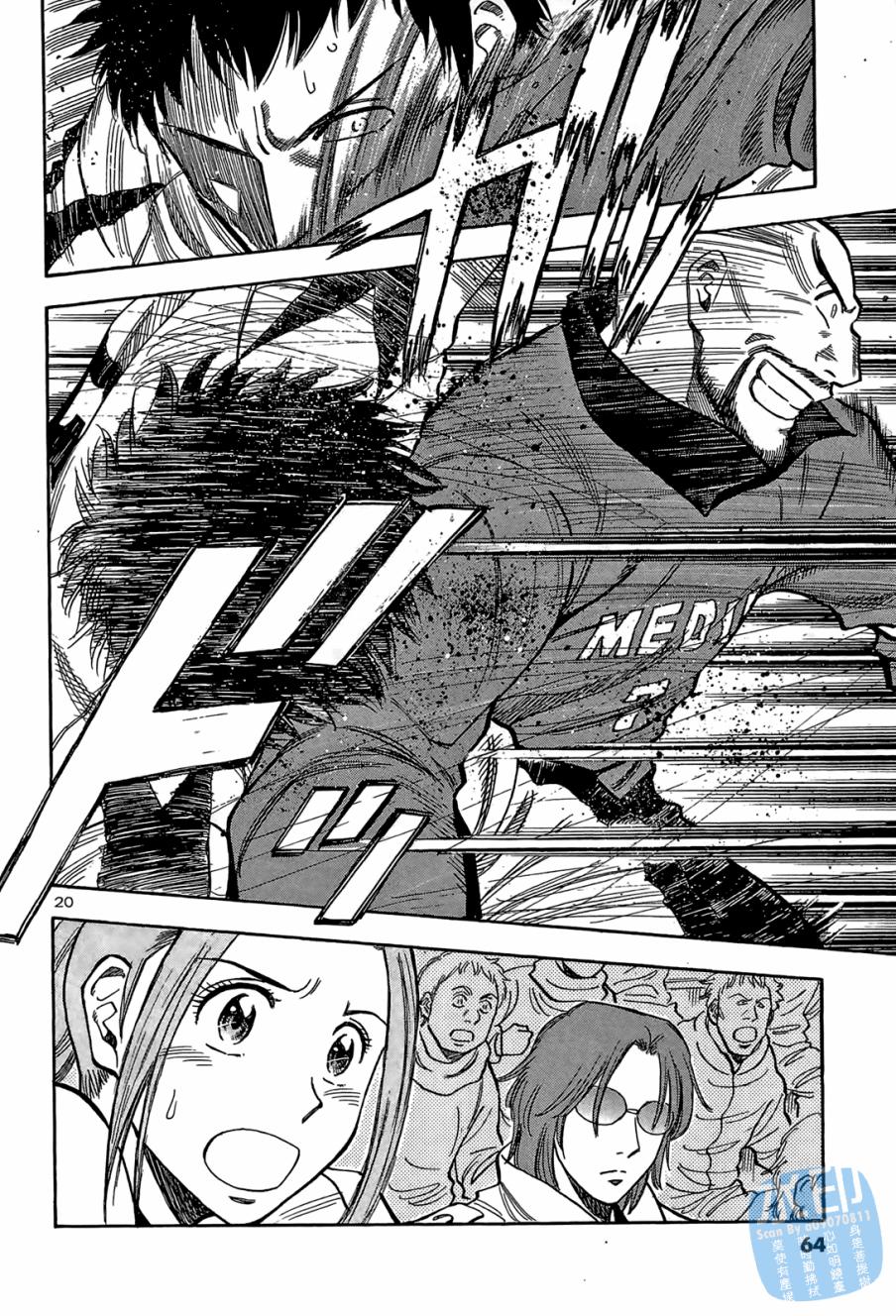 LOST MAN 契约足球员 第1卷 第63页