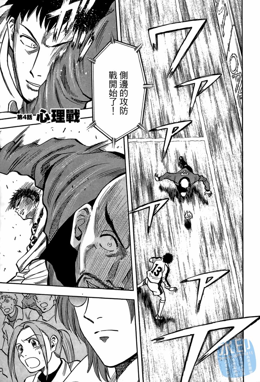 LOST MAN 契约足球员 第1卷 第64页