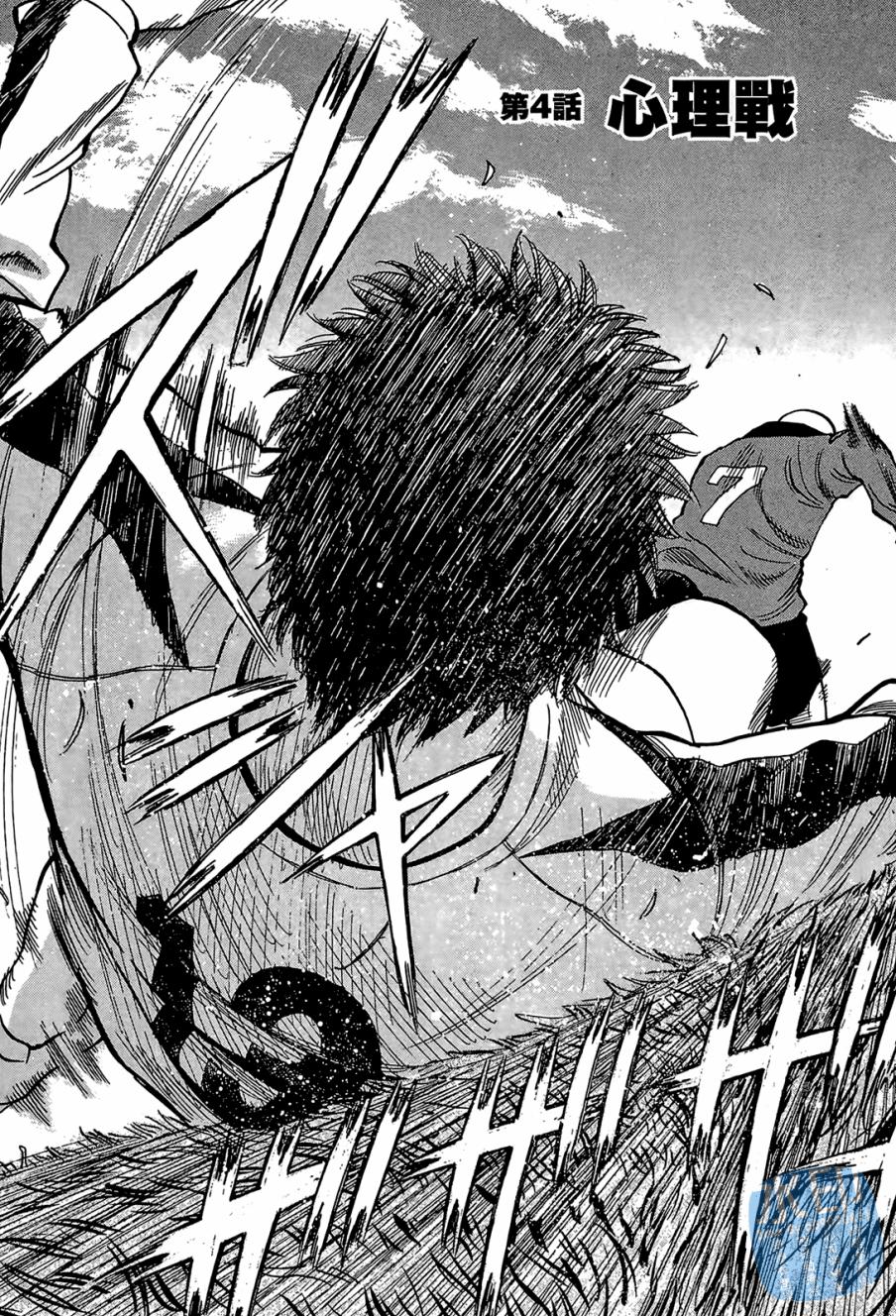 LOST MAN 契约足球员 第1卷 第65页