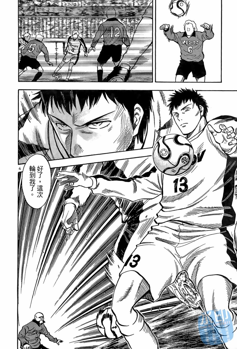 LOST MAN 契约足球员 第1卷 第67页