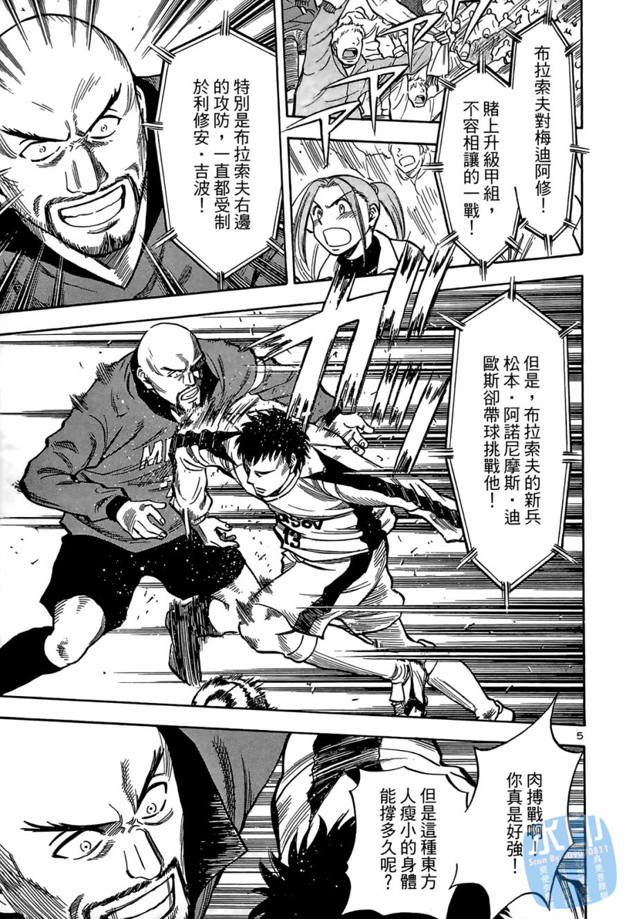 LOST MAN 契约足球员 第1卷 第68页