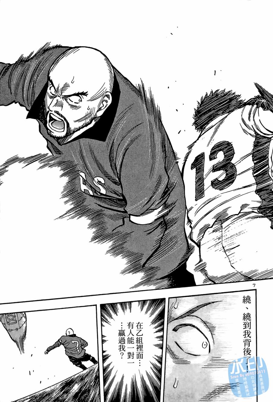 LOST MAN 契约足球员 第1卷 第70页