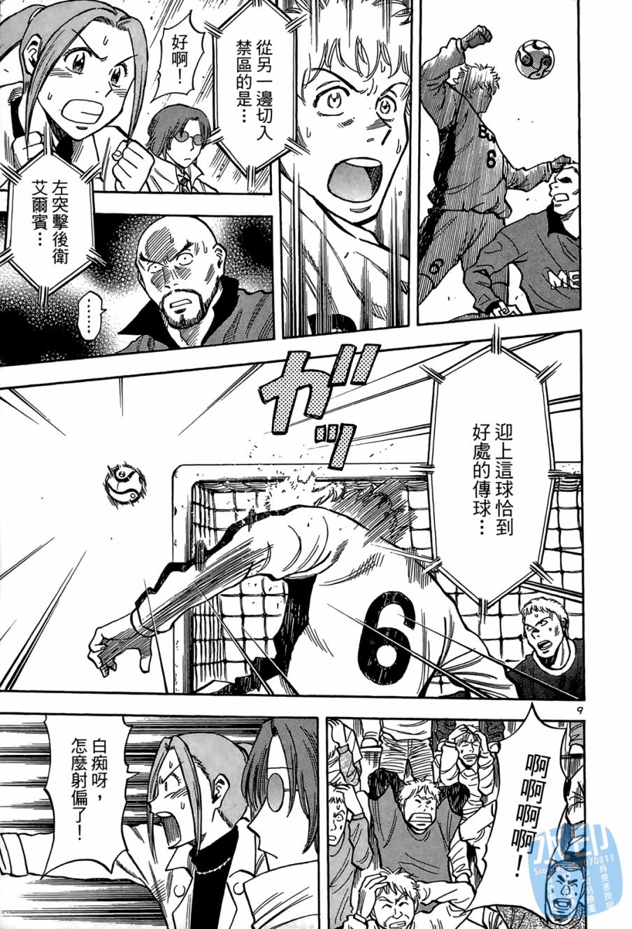 LOST MAN 契约足球员 第1卷 第72页