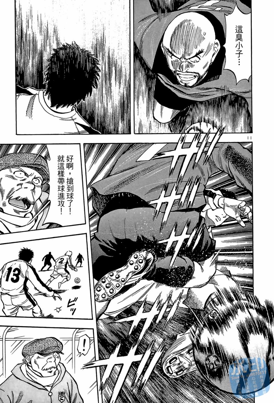 LOST MAN 契约足球员 第1卷 第74页