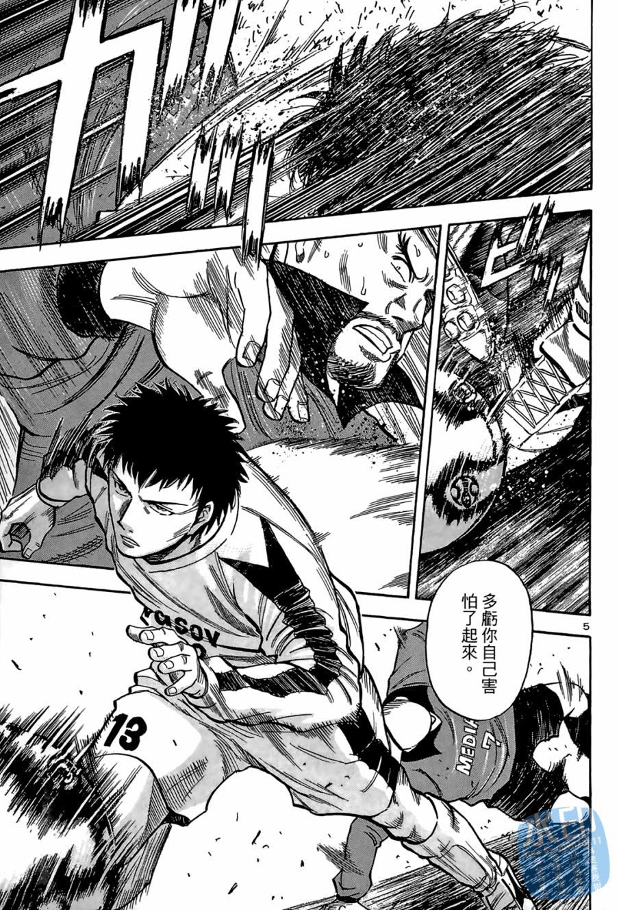 LOST MAN 契约足球员 第1卷 第88页