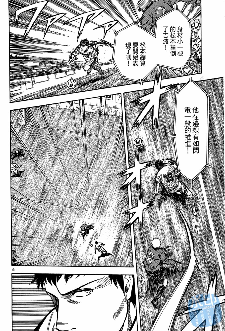 LOST MAN 契约足球员 第1卷 第89页