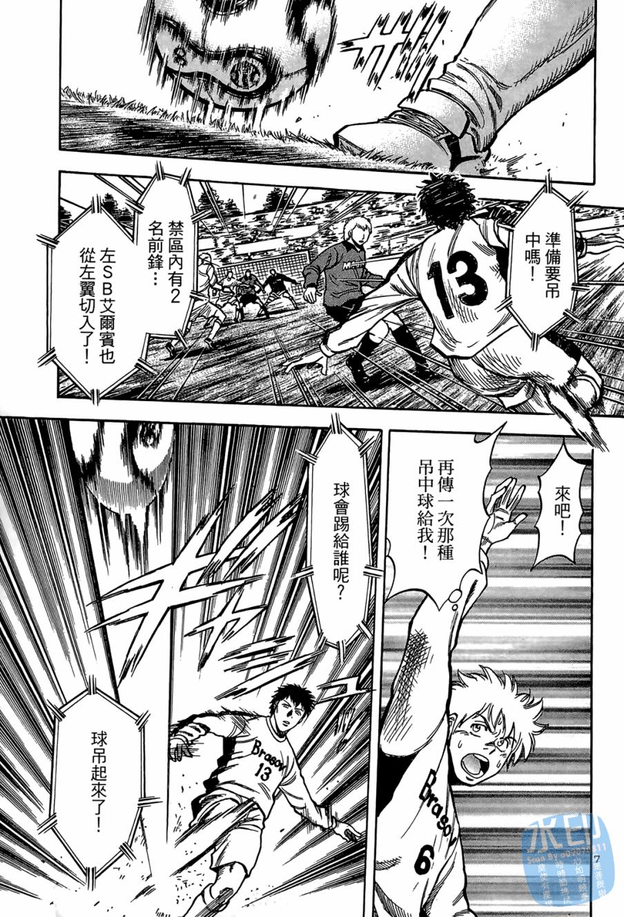 LOST MAN 契约足球员 第1卷 第90页