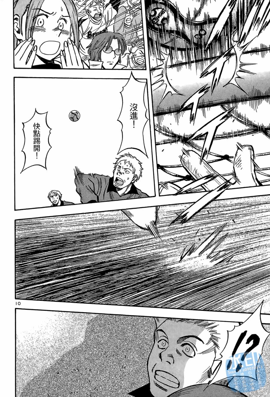 LOST MAN 契约足球员 第1卷 第93页