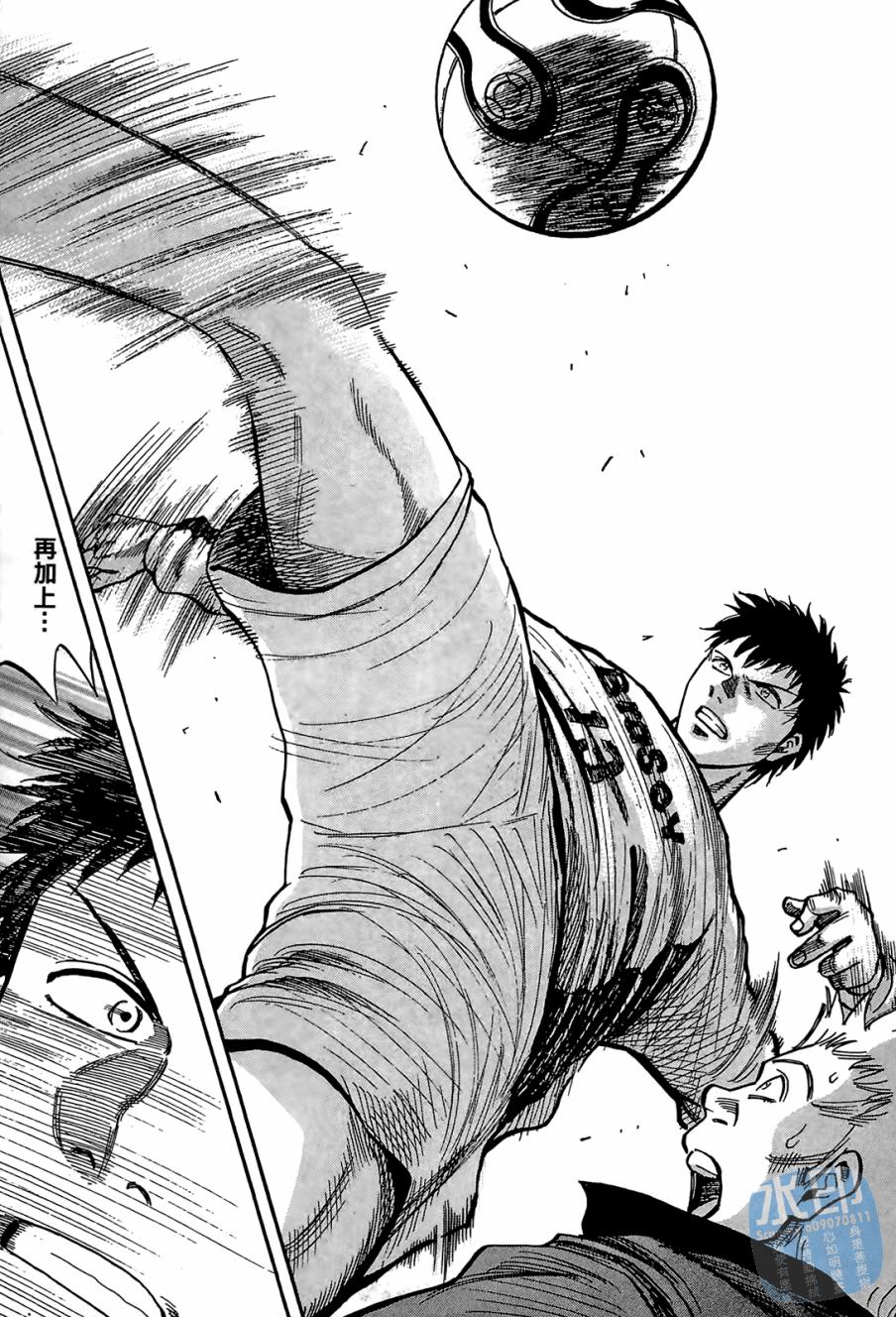 LOST MAN 契约足球员 第1卷 第94页