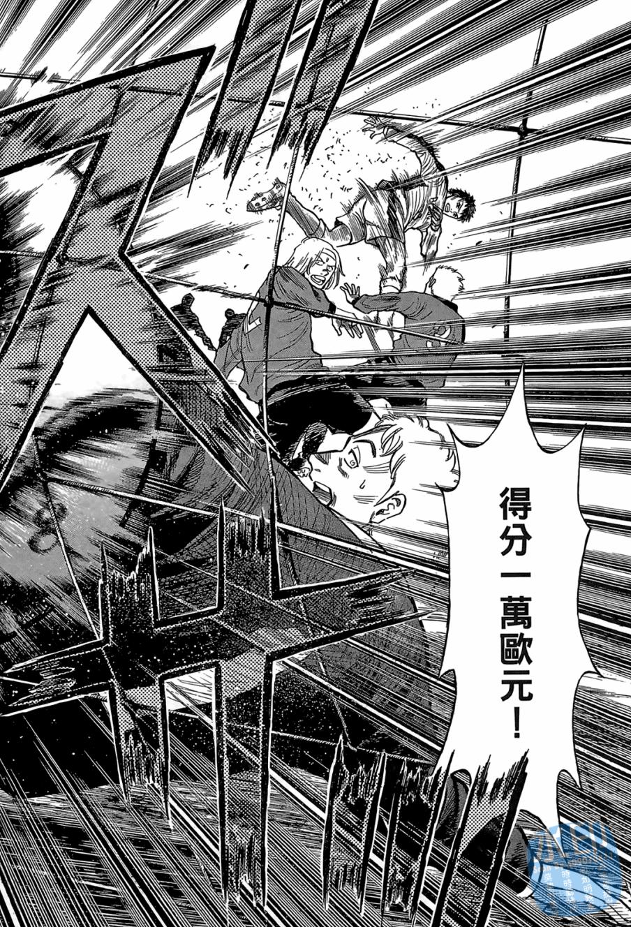 LOST MAN 契约足球员 第1卷 第95页