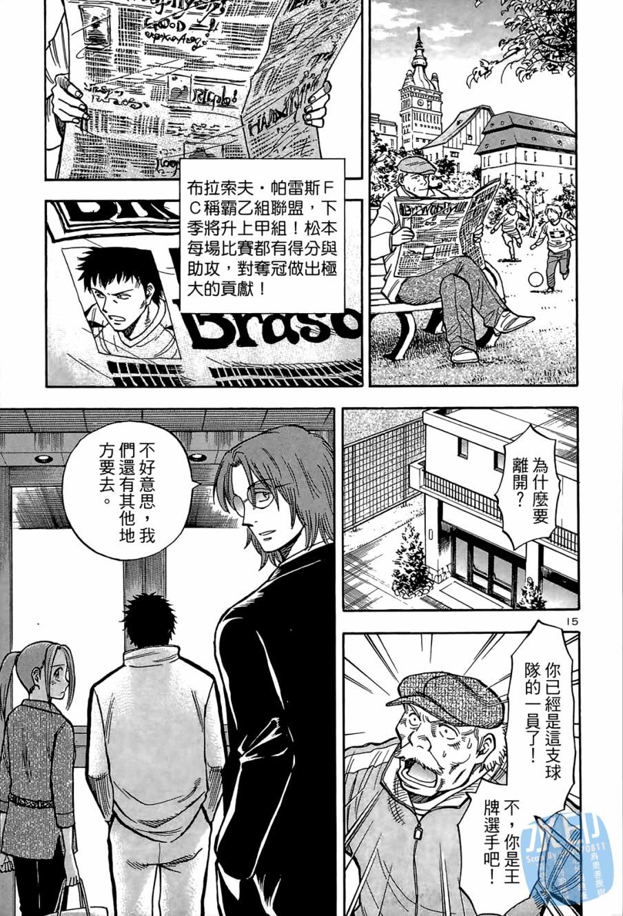 LOST MAN 契约足球员 第1卷 第98页