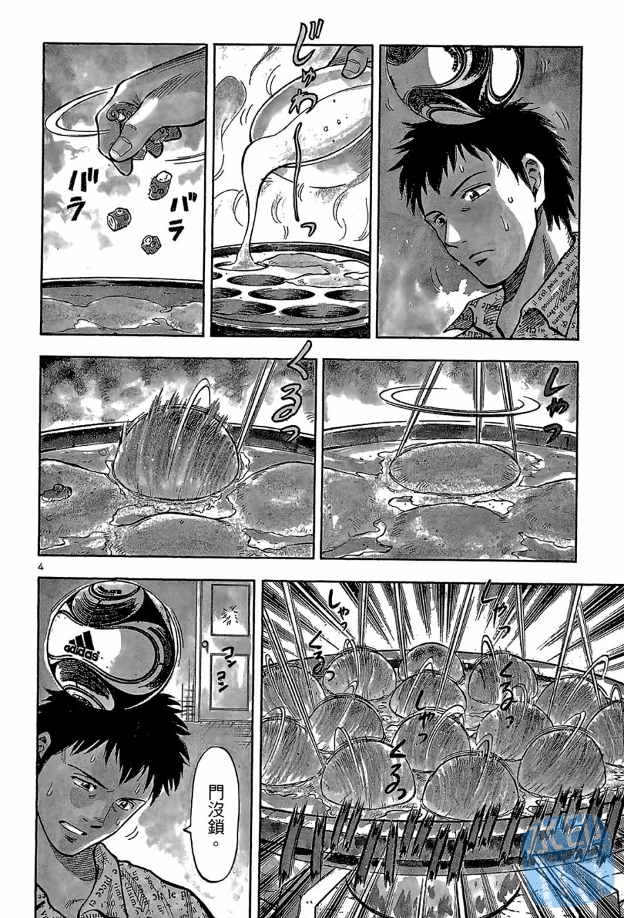 LOST MAN 契约足球员 第1卷 第109页