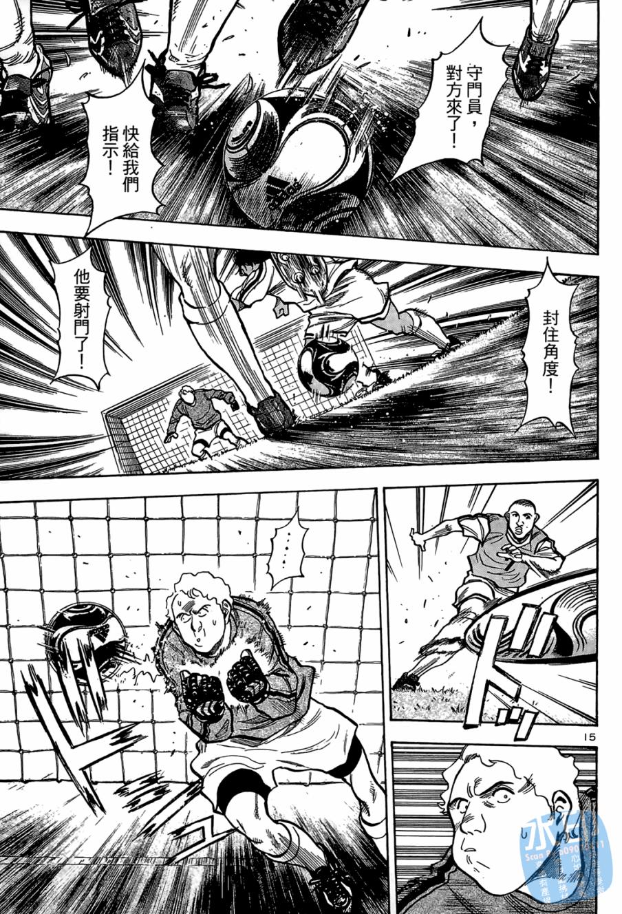 LOST MAN 契约足球员 第1卷 第120页