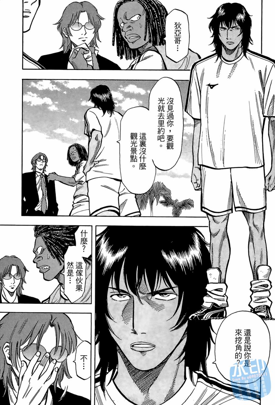 LOST MAN 契约足球员 第1卷 第126页