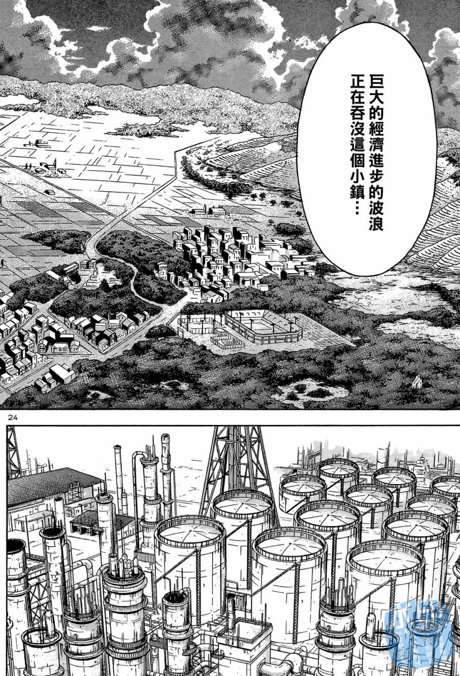 LOST MAN 契约足球员 第1卷 第129页