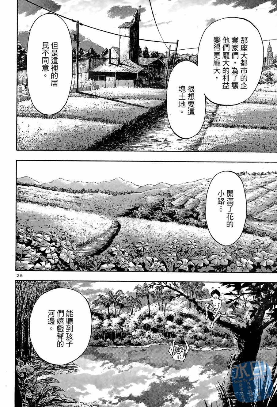 LOST MAN 契约足球员 第1卷 第131页