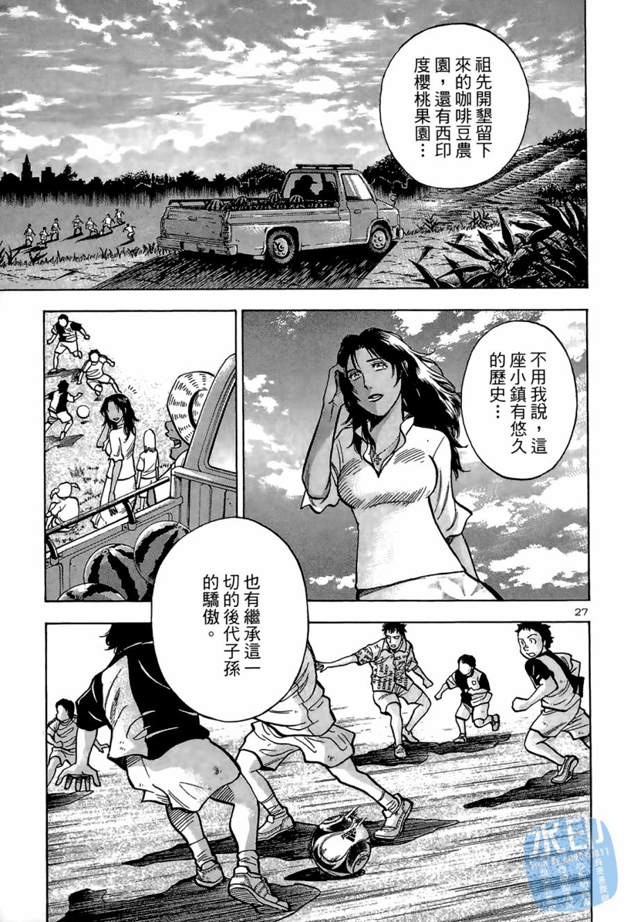 LOST MAN 契约足球员 第1卷 第132页