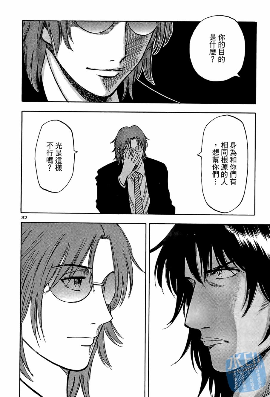 LOST MAN 契约足球员 第1卷 第137页