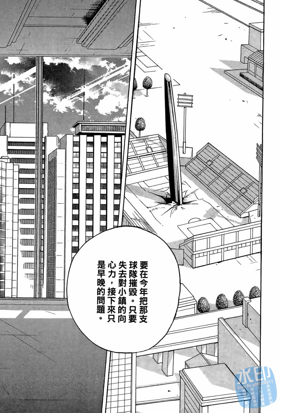 LOST MAN 契约足球员 第1卷 第147页