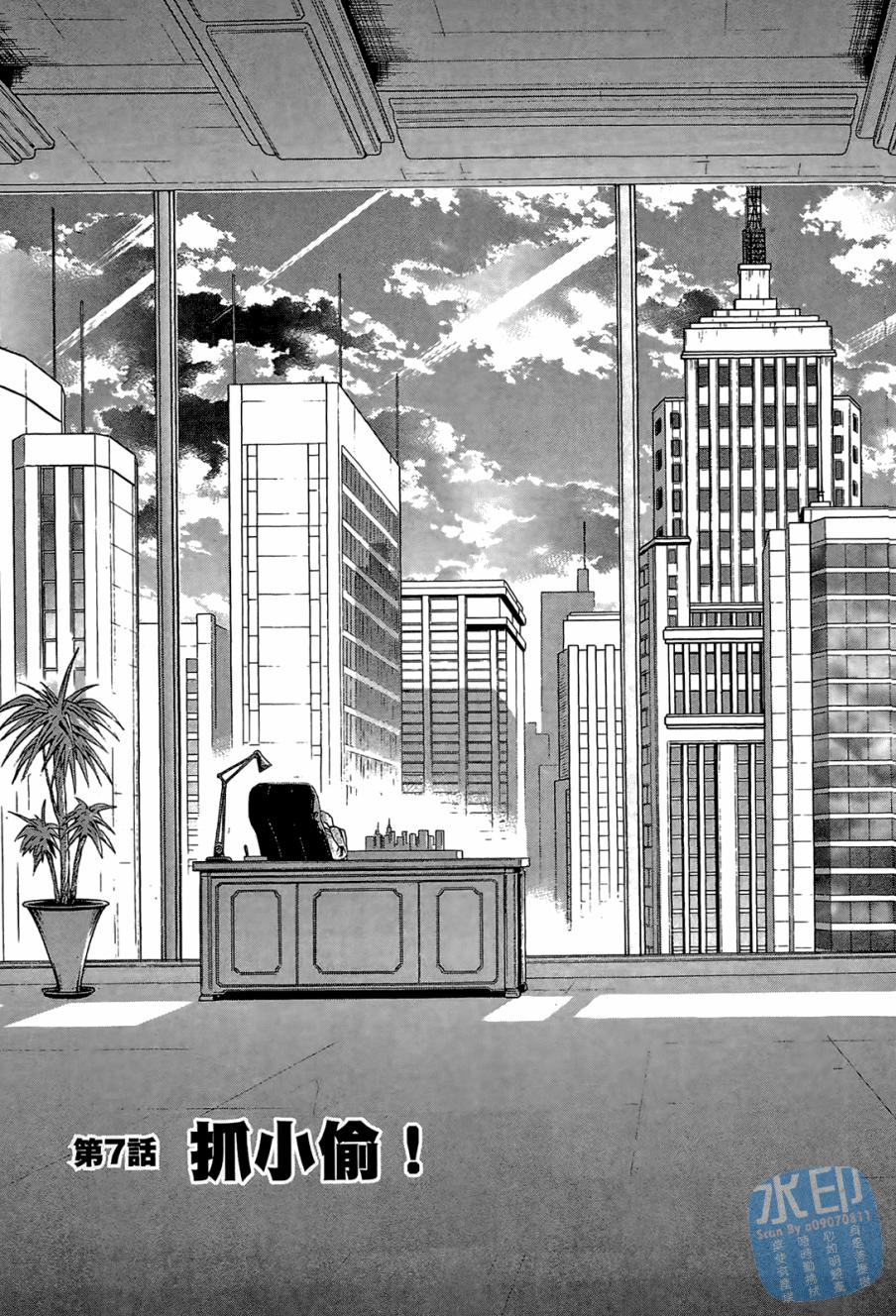 LOST MAN 契约足球员 第1卷 第148页