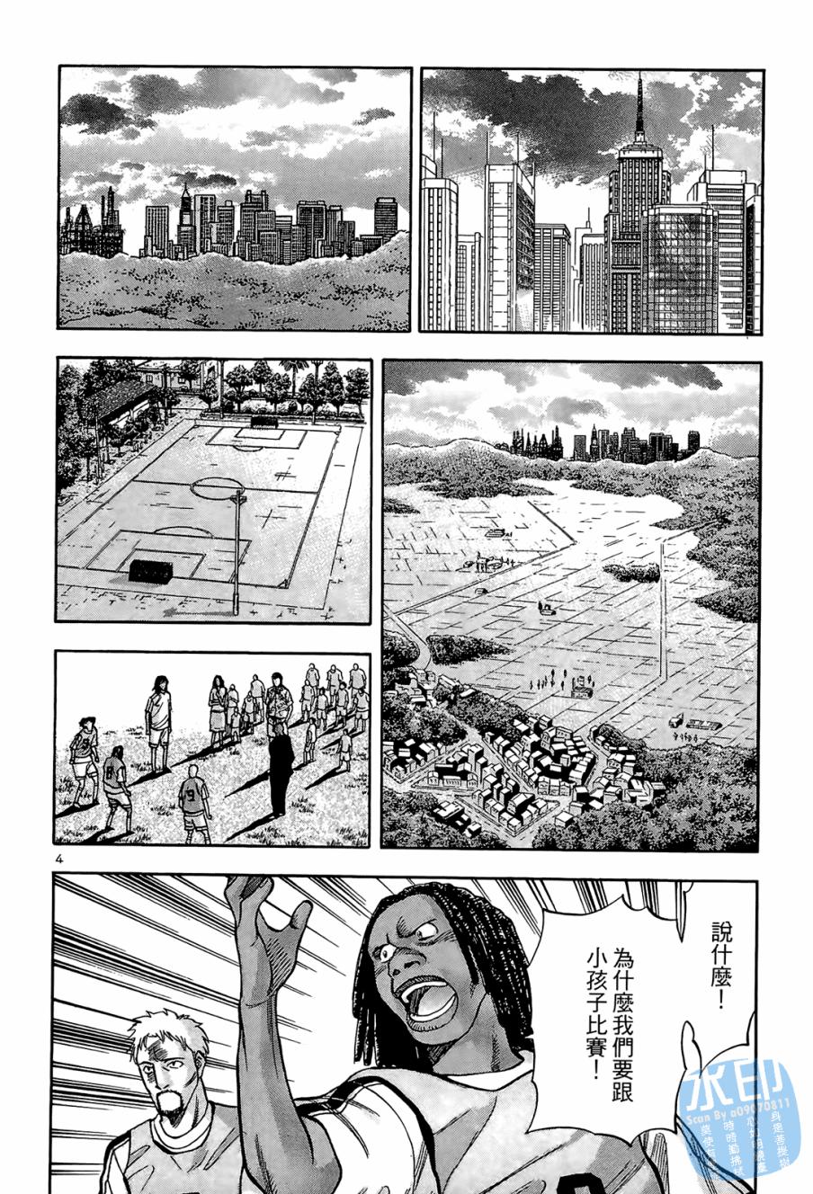 LOST MAN 契约足球员 第1卷 第149页