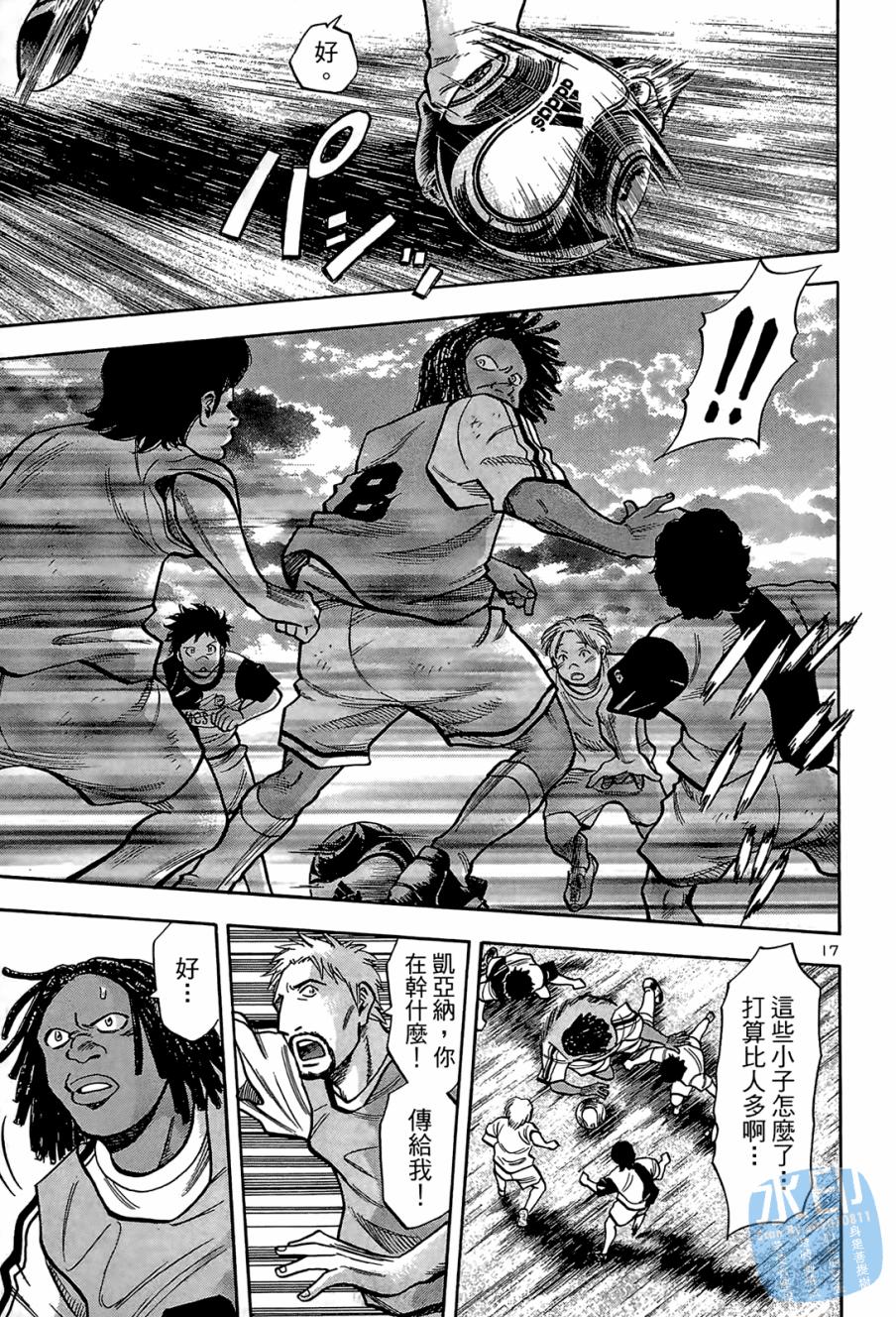 LOST MAN 契约足球员 第1卷 第162页