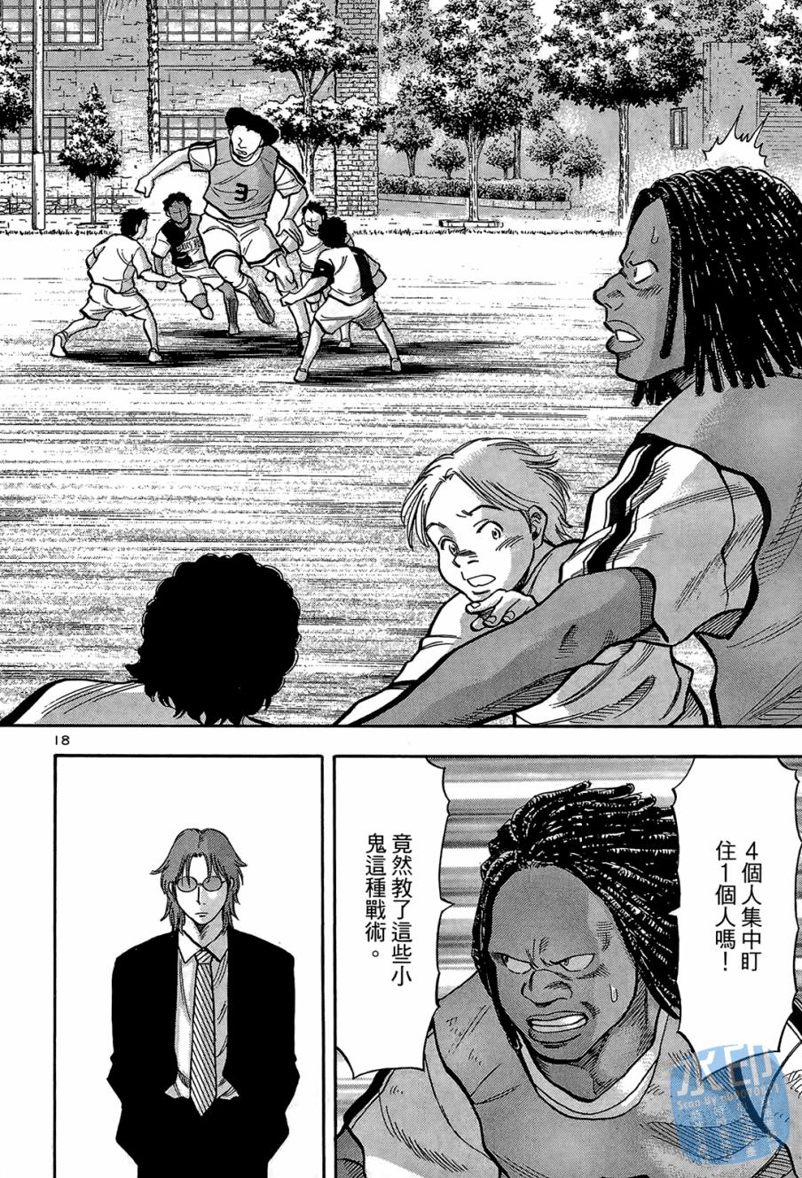 LOST MAN 契约足球员 第1卷 第163页