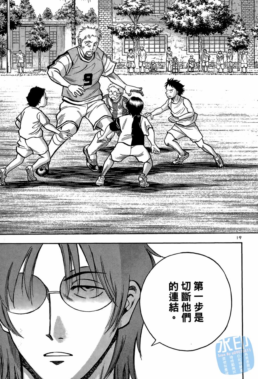 LOST MAN 契约足球员 第1卷 第164页