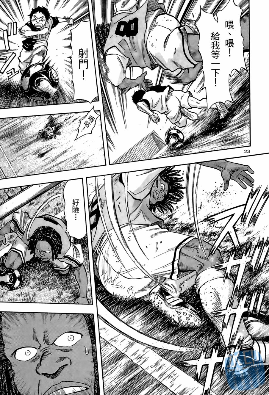 LOST MAN 契约足球员 第1卷 第168页