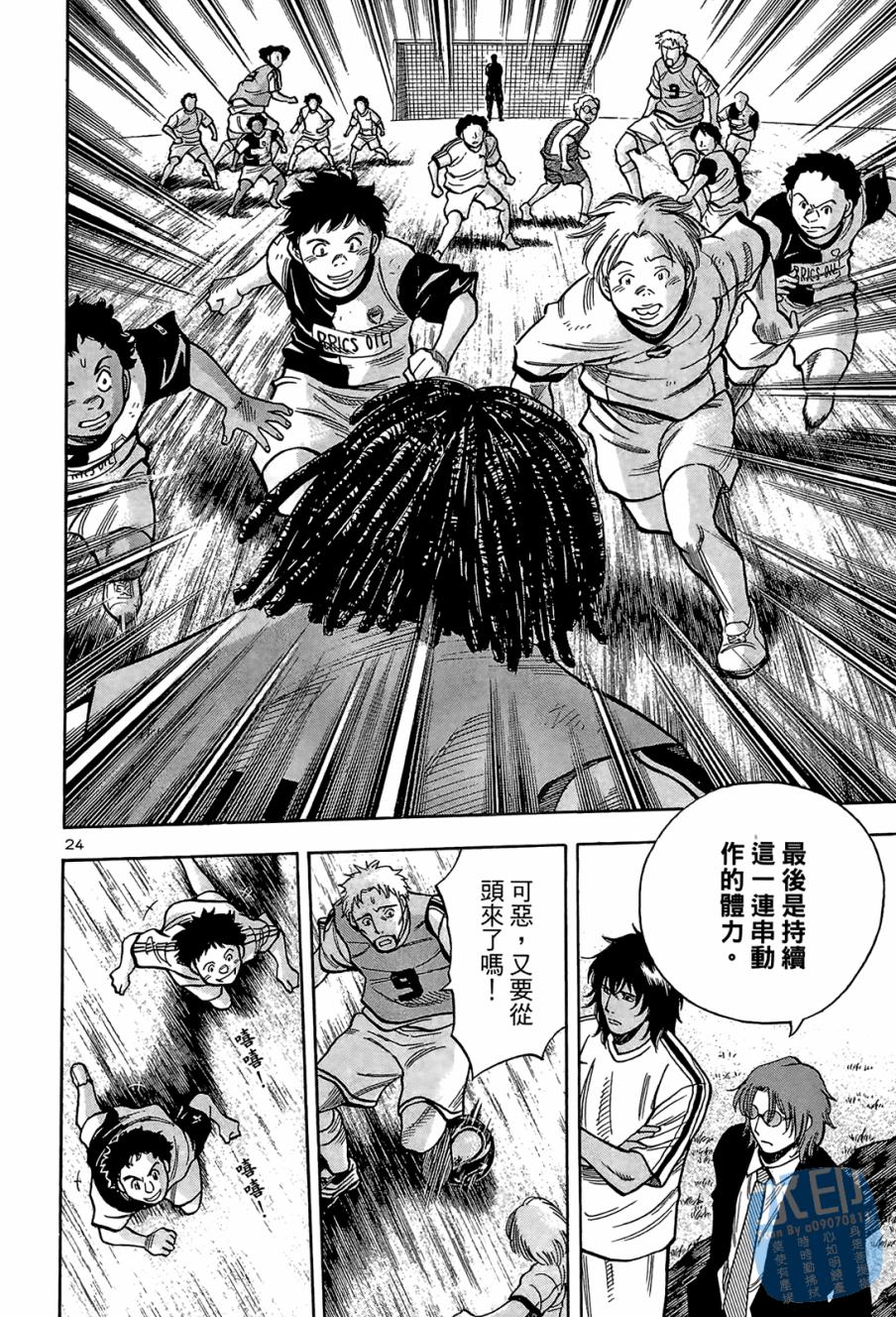 LOST MAN 契约足球员 第1卷 第169页