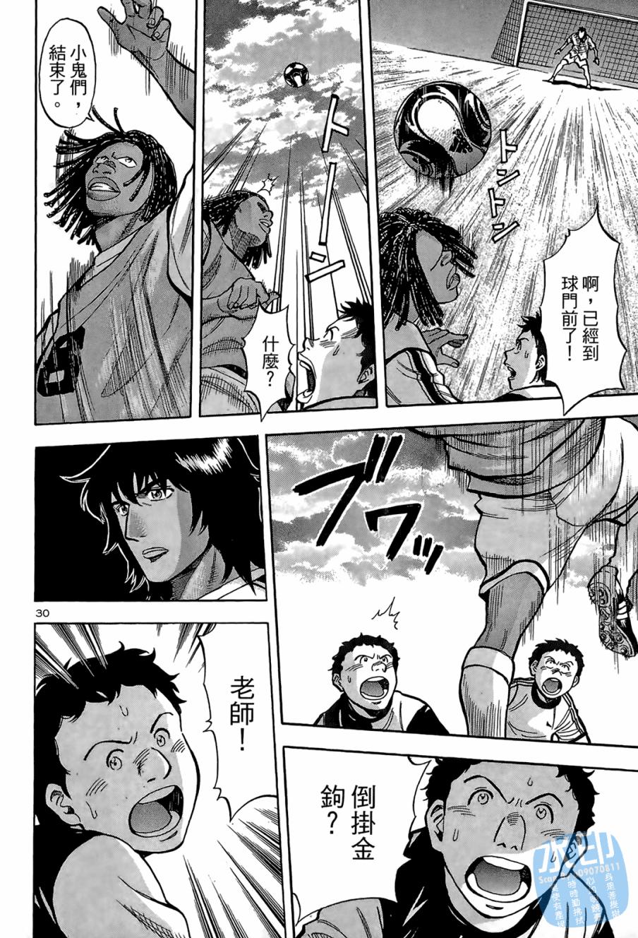 LOST MAN 契约足球员 第1卷 第175页