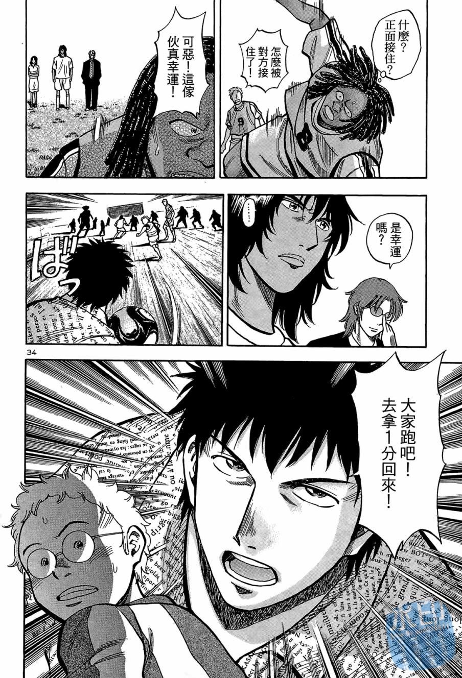 LOST MAN 契约足球员 第1卷 第179页