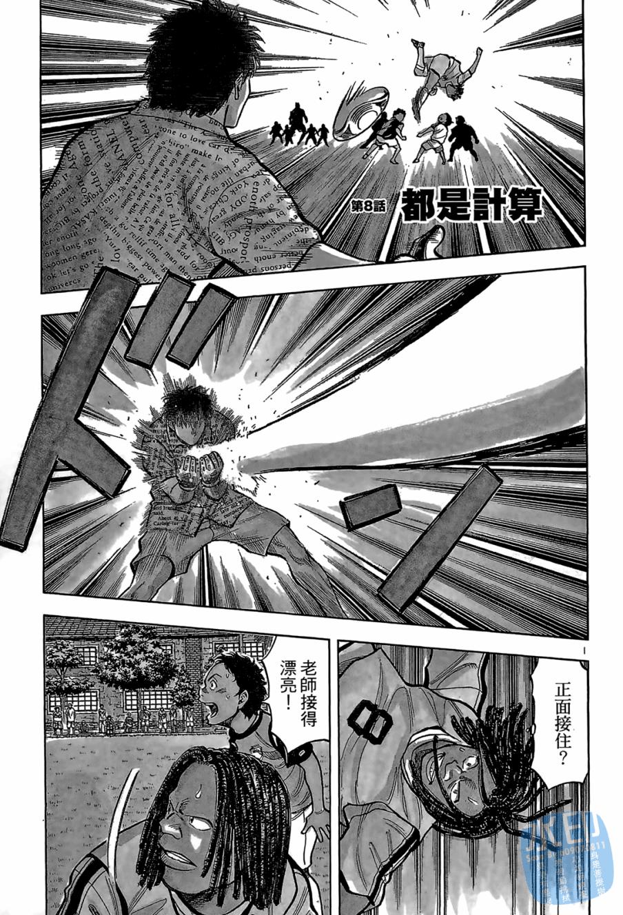 LOST MAN 契约足球员 第1卷 第180页