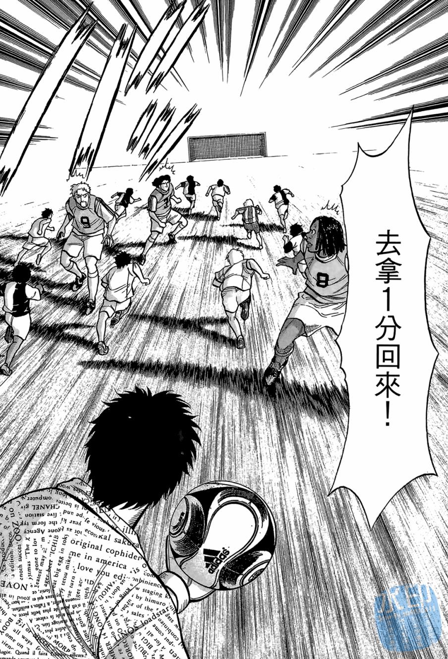 LOST MAN 契约足球员 第1卷 第183页