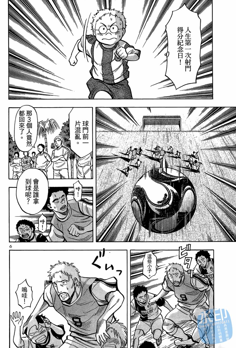 LOST MAN 契约足球员 第1卷 第185页