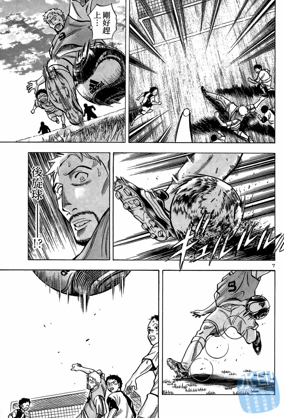 LOST MAN 契约足球员 第1卷 第186页