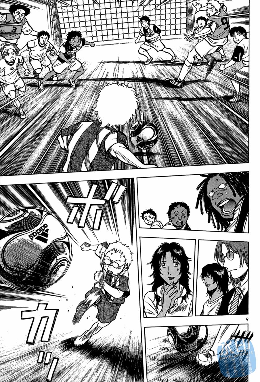 LOST MAN 契约足球员 第1卷 第188页