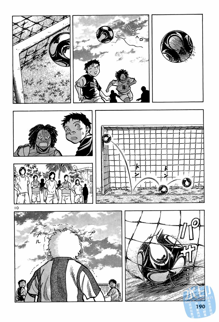 LOST MAN 契约足球员 第1卷 第189页